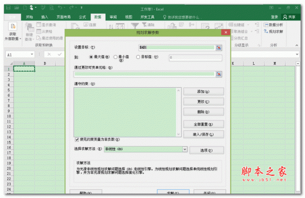 Microsoft Office 2016精简版四合一 64位 中文安装免激活版