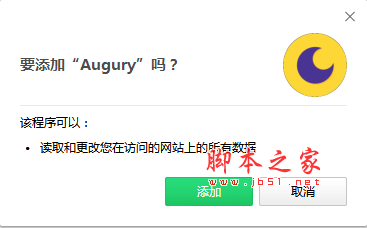 augury(Angular2专用的chrome调试插件) v1.0.4 官方免费版