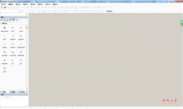 Visual Graph(专业图形引擎) V2011 官方中文绿色版
