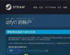 steam怎么跨区？steam跨区教程