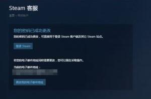 steam账号被盗怎么办？steam账号被盗找回教程