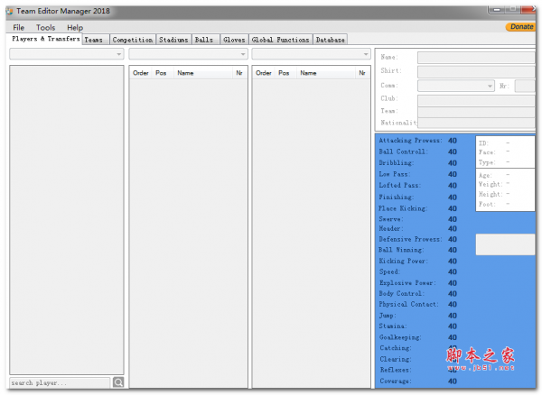 实况足球2018球队编辑工具(Team Editor Manager) v3.5.3 免费绿色版