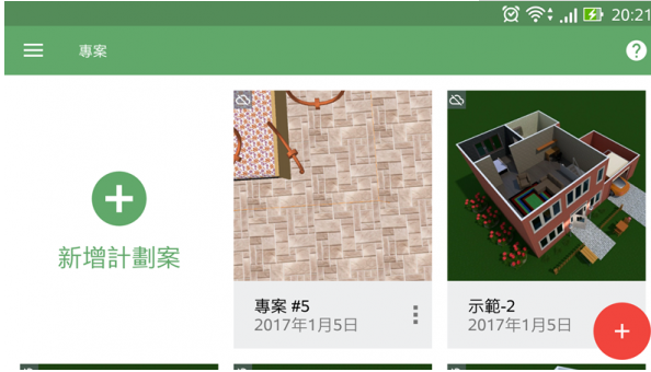 Planner 5D如何使用 Planner 5D家居设计软件使用教程攻略大全