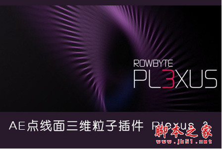 AE三维粒子插件Rowbyte Plexus 3.2.4 CS6-CC2022 Mac破解汉化版(