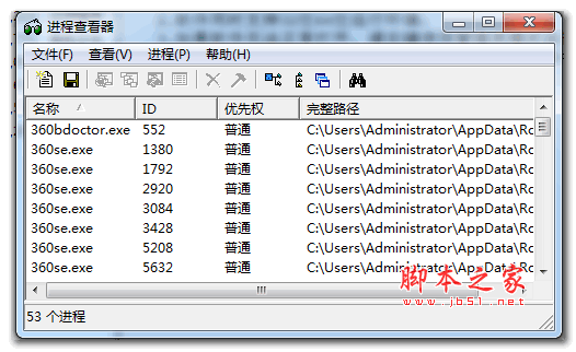 prcview(进程查看管理器) v3.5.3.8 中文绿色免费版