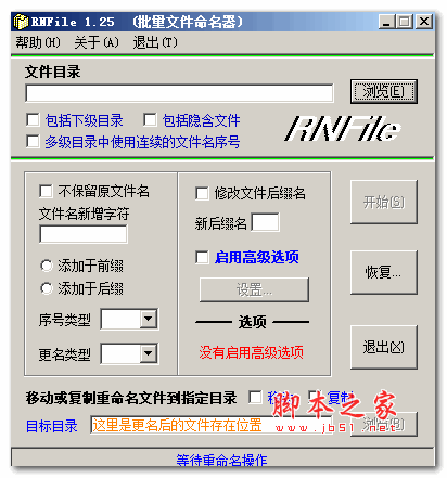 RNFile(批量文件命名器) v1.25 绿色免费版