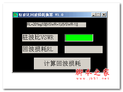 驻波比与回波损耗换算器 v1.0 绿色免费版