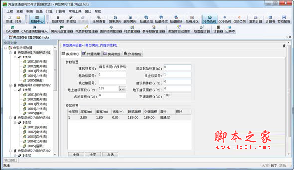 鸿业暖通空调负荷计算软件 v9.0 官方中文版(附安装教程)