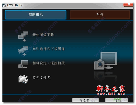 Canon佳能EOS系列数码相机(EOS Utility) v3.7.0 最新完整中文版