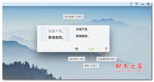 iText for Mac(OCR截图识字工具) 中文特别版 v1.8.0 苹果电脑版