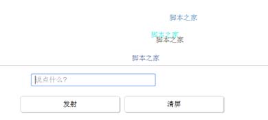jQuery基于wilddog实现的文字评论弹幕特效源码(支持清屏)