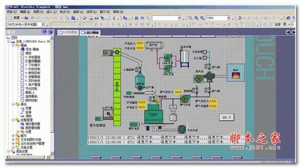 西门子触摸屏编程软件(wincc flexible 2008 sp4) 官方简体中文版