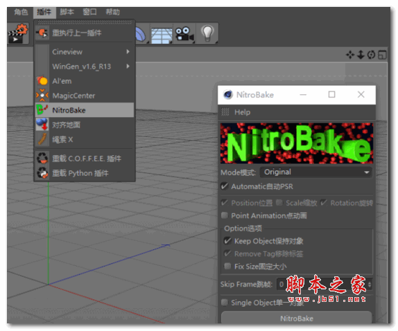 C4D强大烘焙插件Nitro4D NitroBake v2.02 Cinema 4D for R15-R18/R19 安装特别版(附视频)