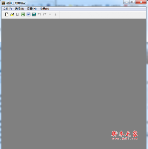 易算土方戴帽宝 v2011.02.18 官方绿色版