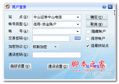 中山证券中山赢者独立下单系统 v2017.12.06 官方安装版