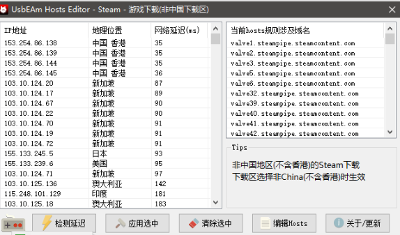 usbeam hosts修改工具 v3.2 免费绿色版