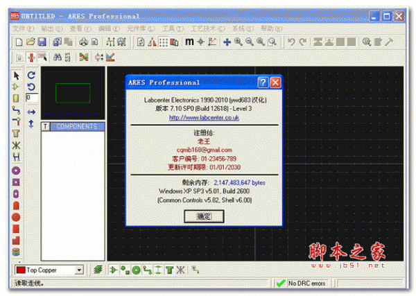 单片机仿真软件Proteus 7.10 专业汉化特别版(附汉化包+破解文件)