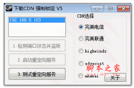 Steam满速下载加速器 5.0 绿色免费版