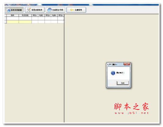 晴天选5型彩票过滤软件正式版 v1.3.9 官方安装版