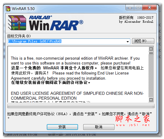 WinRAR v6.24 32位 官方原版已注册特别版 无广告无修改