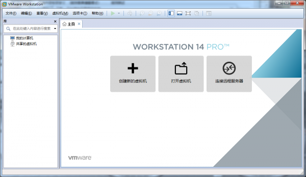 VMware Workstation 14 Pro精简版安装破解图文详细教程(自带永久激活密钥)