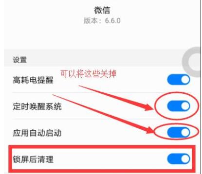 微信太耗电了怎么办？微信耗电的两种解决方案