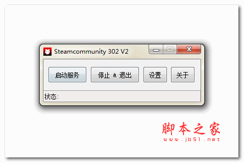 steamcommunity 302 V2(steam118错误修复工具)  v12.1.25 绿色免费版