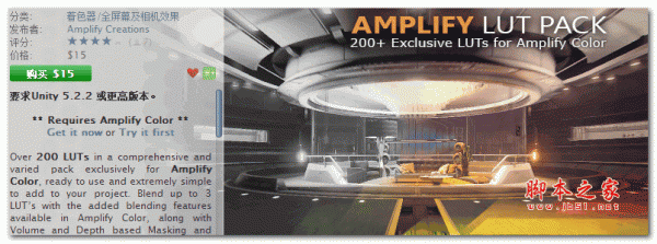 Amplify LUT Pack(unity 3D色彩插件) 1.0 官方免费版