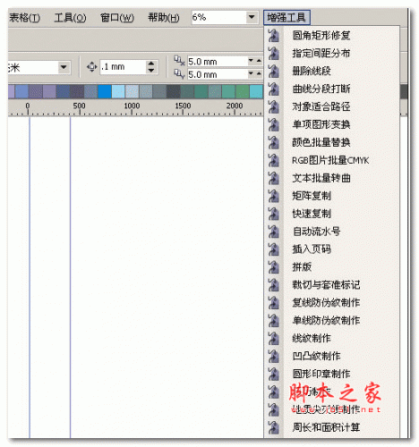 CorelDRAW插件安装器 V1.0 绿色免费版