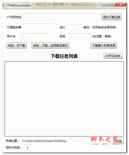 Youtube下载工具(YT4KDownloader) V2.3 官方绿色免费中文版