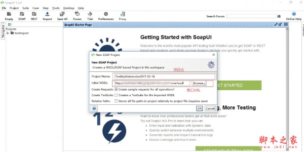 开源测试工具SoapUI 5.3 免安装绿色版