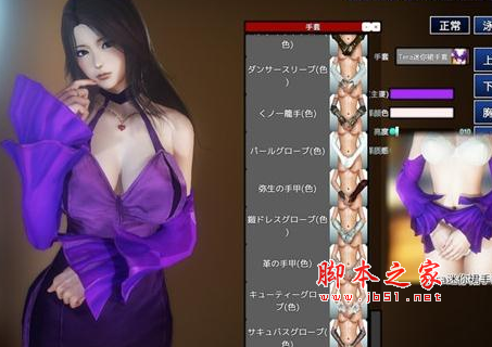 PLAY HOME家族崩坏高质感Tera连身迷你裙+手套MOD 免费版