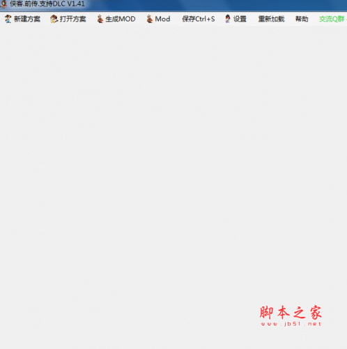 侠客风云传前传MOD编辑器(mod编辑工具) v1.41 免费绿色版