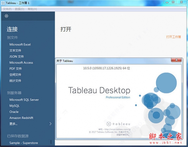Tableau Desktop Pro 10.5 中文特别版(附破解补丁+安装教程) 64位