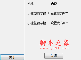 使命召唤14二战多人BOT人数修改器 v1.3 免费绿色版