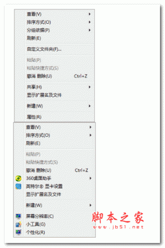 OpenExpert(右键增强软件) v1.40 中文安装免费版(附汉化工具+使用方法)
