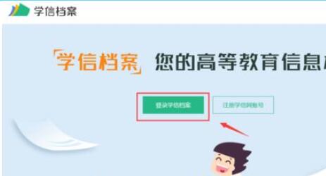 学信网用户名忘了怎么办？学信网帐号找回用户名的解决方法