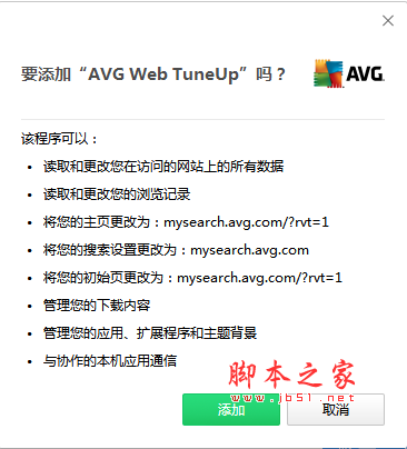 AVG Web TuneUp(chrome安全优化搜索插件) V4.0.6.10 官方免费版