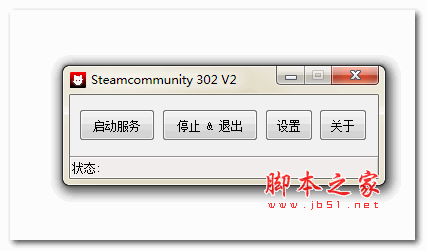 steam社区错误代码-118修复补丁 v2 绿色免费版