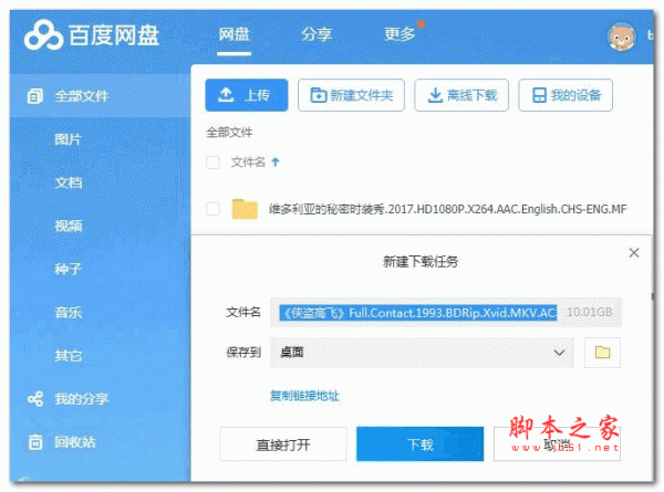 MODA Tools 获取百度云直链及电脑端打开搜狗答题助手 2018 最新网页版