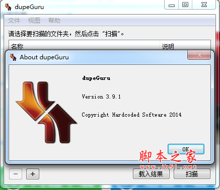 dupeGuru(重复文件清理神器) V3.9.1 官方中文多语安装版