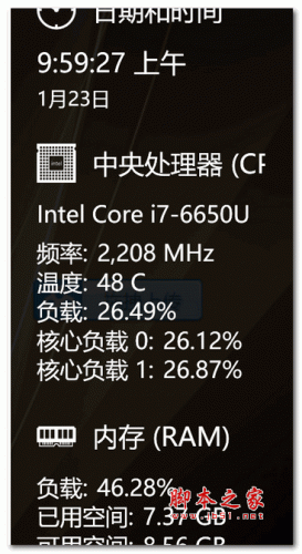 Sidebar Diagnostics 硬件监控软件 v3.5.9 免费安装版