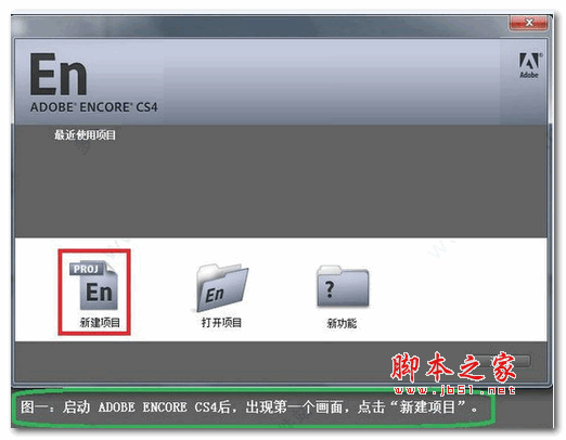 Adobe Encore CS4 官方中文版(附安装使用)