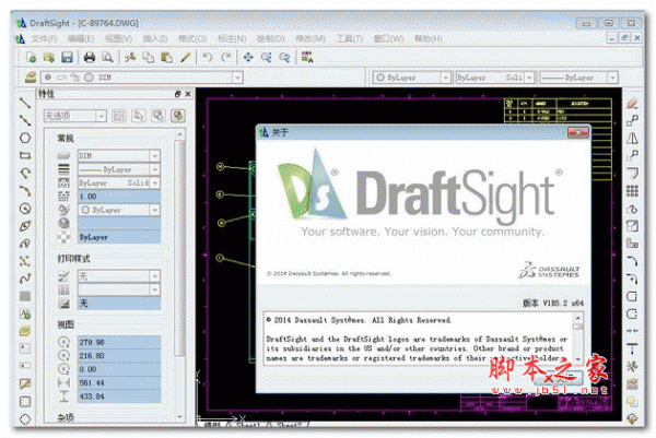 CAD制图工具DraftSight 2018 SP1 最新汉化特别版 64位