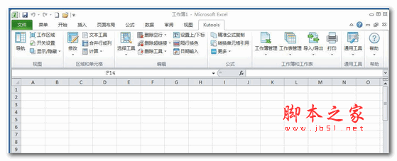 Kutools for Excel(Excel辅助工具) v23.00 特别中文安装版