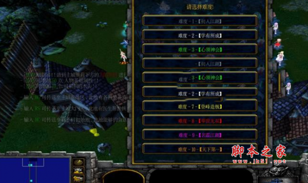 天下第一城1.80正式版 附隐藏英雄密码及攻略 魔兽防守地图