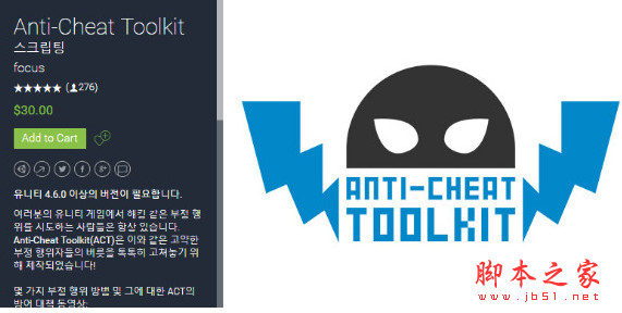 Anti Cheat Toolkit(Unity反作弊工具包插件) v1.5.7.0 官方免费版