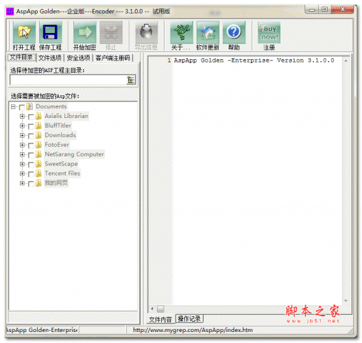 AspApp(Asp加密工具) v3.1 绿色免费版
