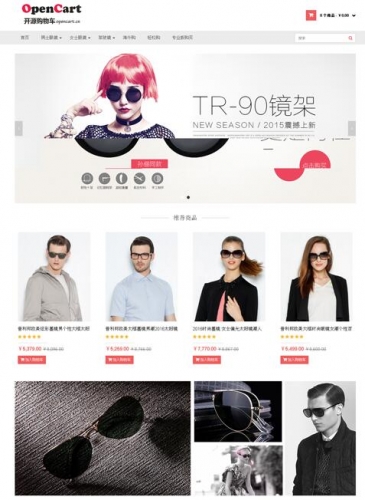 OpenCart v4.1 中文社区版