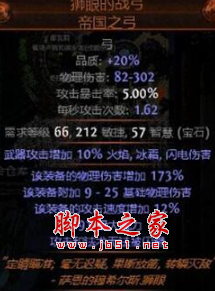 流放之路S9闪回功能词缀补丁 v13.0 免费版